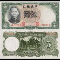 *5 Yüan Čína 1936 P213a UNC, Central Bank of China - Kliknutím na obrázok zatvorte -